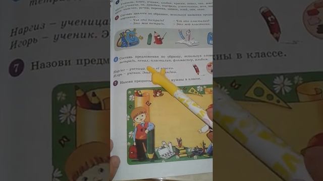 Rus dili.1sinif. Urok2 смотреть онлайн