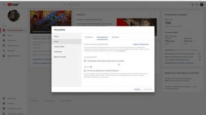 Как убрать отображение количества подписчиков на ютуб канале