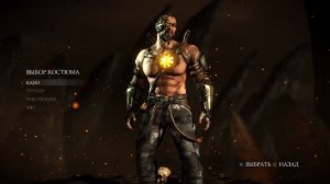 Mortal Kombat XL Кано история