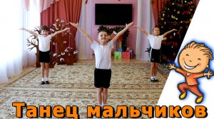Русский народный танец мальчиков в детском саду