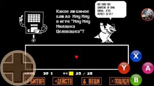 прохождение игры undertale 11 часть