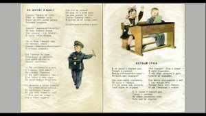 Агния Барто "Первоклассники"