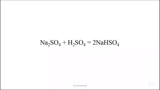 Неорганическая химия для ЕГЭ (повторение) часть 1 из 2 смотреть онлайн