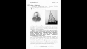 Подготовка к устному экзамену по русскому языку 9 класс (задание 1 Шухов)