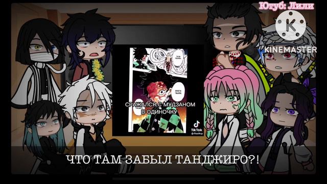 [Reac to hashira future] [Реакция «клинок рассекающих демонов» на тик ток] [лили] смотреть онлайн