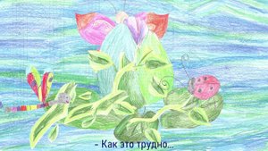 ЦВЕТОК ДРУЖБЫ