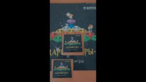 Настольная игра "Царь горы"