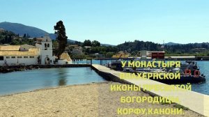 ИНТЕРЕСНЫЕ ФАКТЫ О ИСИХАЗМЕ И ЭЗОТЕРИКЕ,ВИДЕО КОРФУ ИЮЛЬ 2021.