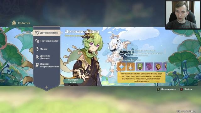 Genshin Impact 3.0 ➠ Сумеру, сундуки и круточки смотреть онлайн