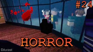 Roblox #24 The HORROR Mansion РОБЛОКС СТРАШНЫЙ ОСОБНЯК УЖАСОВ! ХОРРОР! ВИДЕОИГРА ОНЛАЙН! Dilurast