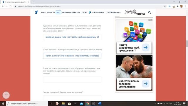 ЗАЯВКА на ДАВАЙ ПОЖЕНИМСЯ ! / Спартак ищет Красотулю смотреть онлайн