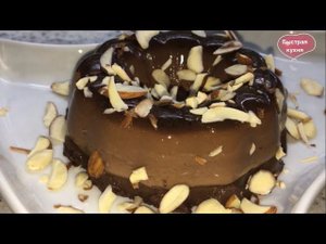 Шоколадное наслаждение! Желейный десерт.