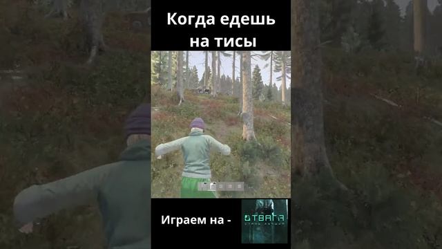 Когда едешь на Тисы #shorts #dayz