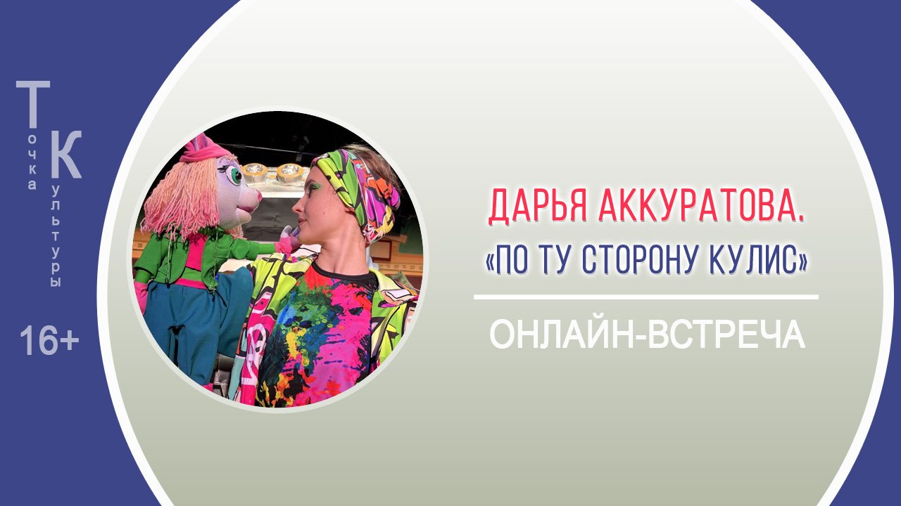 Точка культуры