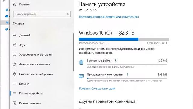 Как удалить Windows.old после обновления в августе 2019 смотреть онлайн