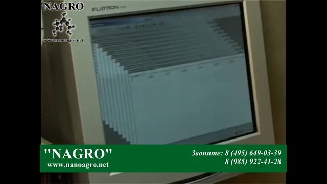 НОВЕЙШЕЕ БИОУДОБРЕНИЕ "NAGRO" - 700 рублей на 1 га