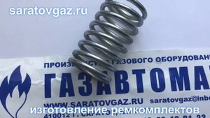 Пружины для клапанов предохранительных КПЗ-25, КПЗ-50, КПЗ-80, КПЗ-100, КПЗ-150, КПЗ-200 .