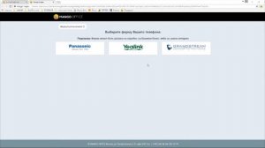 Настройка IP телефона Grandstream DP720