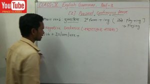 Class 9th&10th English Grammar present  continuous tense part 3 by Manish sir