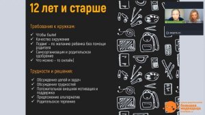 Какие кружки выбирать с учетом нейропсихологических особенностей ребенка?