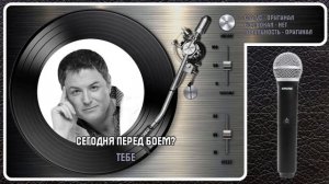 М. ЛЕОНИДОВ — МАХНЁМ НЕ ГЛЯДЯ