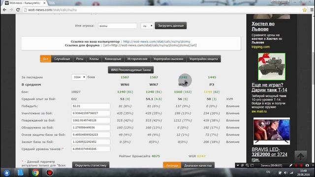 Как поднять стату, КПД, процент побед WoT World of Tanks Часть 1 смотреть онлайн
