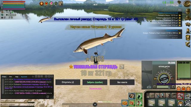 🔴ATOM FISHING 2🔴 - Дельта Уникальная Стерлядь смотреть онлайн
