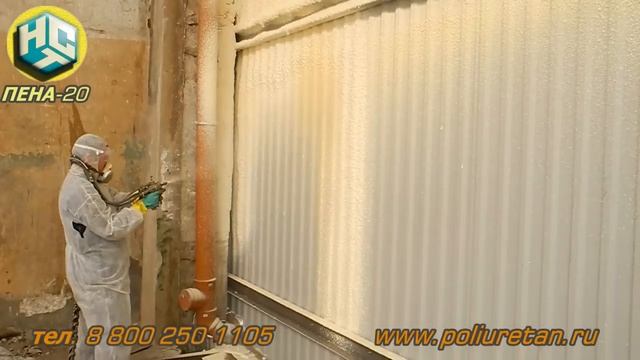 Напыление Пенополиуретана (завод Ступино), ПЕНА-20, НСТ смотреть онлайн