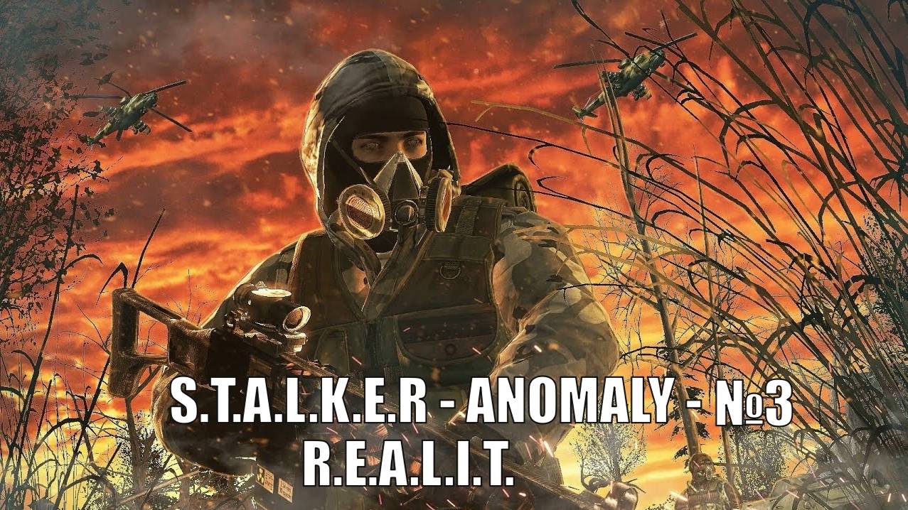 Прохождение S.T.A.L.K.E.R - ANOMALY - R.E.A.L.I.T.Y За Монолит Стрим 3