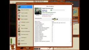 РР3 №3.Плотва на ручейника.