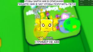 ? РАЗДАЧА  ПЕТОВ? РОЗЫГРЫШИ ? ПЕТ СИМУЛЯТОР Х ? PET SIM X ?