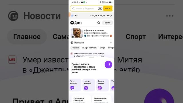 ЧТО ЕСЛИ НАЧАТЬ РАЗГОВАРИВАТЬ С АЛИСОЙ НА НЕМЕЦКОМ?#алиса смотреть онлайн