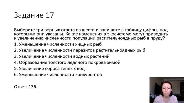 Вариант 1 ЕГЭ по биологии 2019 из сборника Рохлова смотреть онлайн