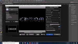 Хром шрифт в фотошоп за 2 минуты! Хромированный шрифт в  PHOTOSHOP! Как сделать ХРОМ стиль??