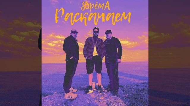 Раскачаем