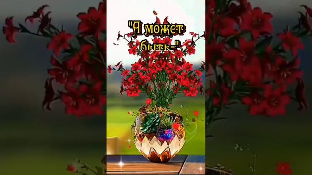 🌹|ДОБРЫЙ ВЕЧЕР🥰|Знаешь, почему вечер - лучшее время? Потому что он приносит всем умиротворение 💏| смотреть онлайн