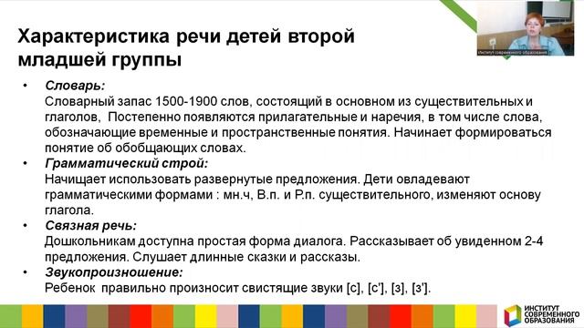 446. Возрастные нормы речевого развития детей от рождения до школы.