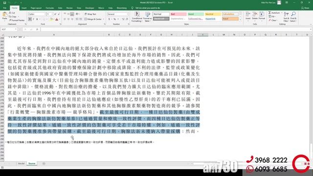 【C基金直播】宏觀數據再分析長息上升趨勢｜點睇契媽效應?｜賽生藥業 (6600) IPO 點解唔抽(CFundLive 20210223) смотреть онлайн