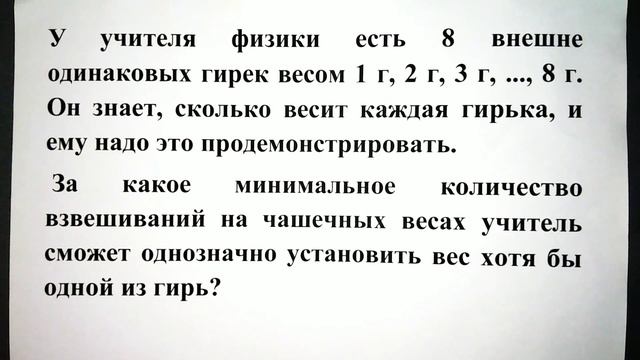 Загадка 26. Логические задачи/загадки с подвохом. Тесты на логику. Сборник задач. Решение задач #ре