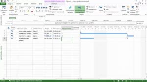 MS Project 2013 - Задачи автоматического планирования (Урок #12)