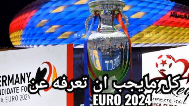رسميا EURO PES 2024 سيكون في اسبانيا ESP ليون 45 смотреть онлайн