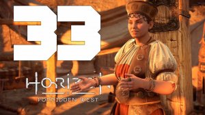 Прохождение Horizon Forbidden West: Часть 33 — Сигнальный шип