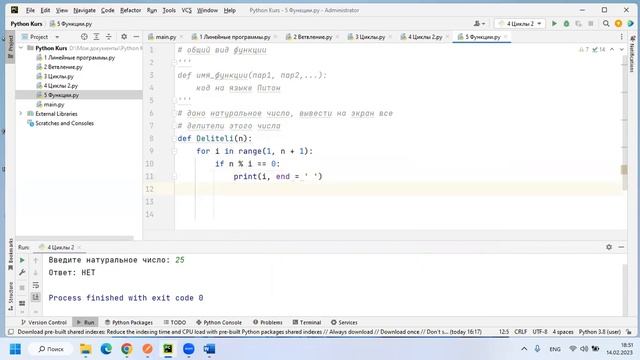 6 2 Найти делители числа смотреть онлайн