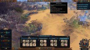 TOTAL WAR: WARHAMMER 3 - ДЕТАЛЬНЫЙ ОБЗОР ЮАНЬ-БО | Shadows of Change.