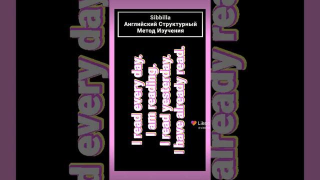 [Sibbilla] - Английские 💥 🦄 💥 слова каждый день УРОК  (АНГЛ СТР МЕТ ИЗУЧЕНИЯ) 26 мая 2022 г.