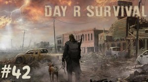 По кругу! | Day R Survival | #42