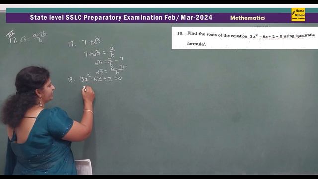Mathematics SSLC State Level Preparatory Key(2023-24) Part-1 смотреть онлайн
