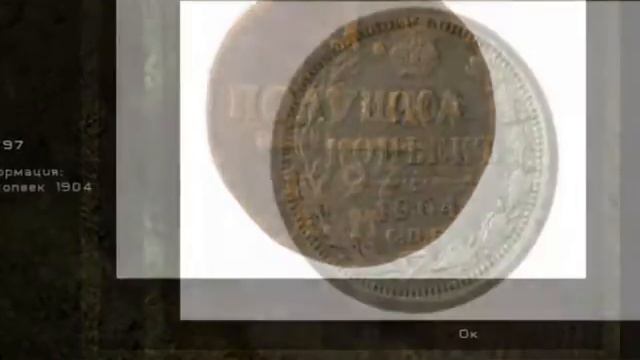 Фото находок из игры Дневник купца (часть 1) смотреть онлайн