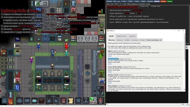 Гайд по магу Ч.1 (Space Station 13 - SS220 Paradise)