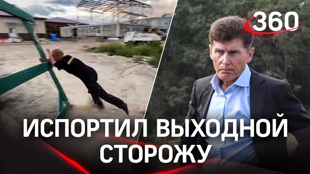 «В смерть пьяный сторож и ни души»: губернатор Приморья проверил, как строят школу